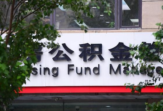 克拉玛依公积金可以找黄牛取出来吗（公积金 黄牛）